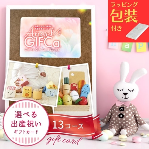 【包装付】ギフトカードエンジェルギフカ50000P