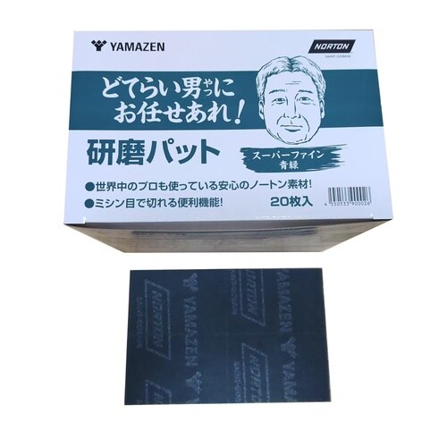 研磨パッド スーパーファイン青緑