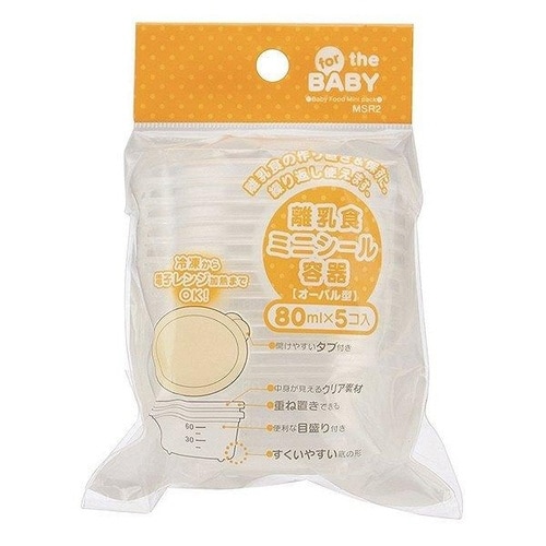 保存容器 離乳食ミニシール容器 M 80ml