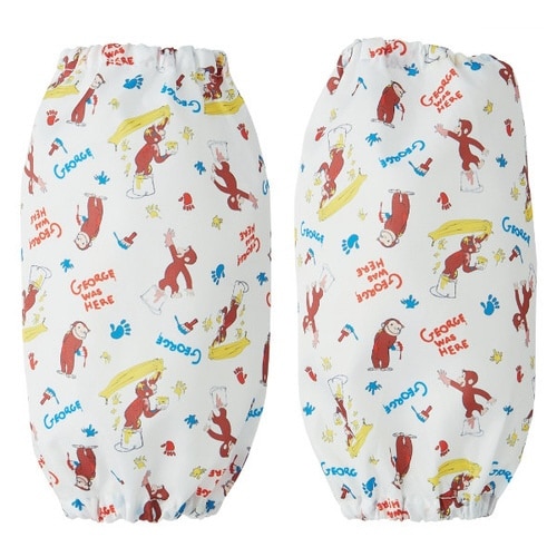 子供用 腕カバーおさるのジョージ 2枚入り 食事