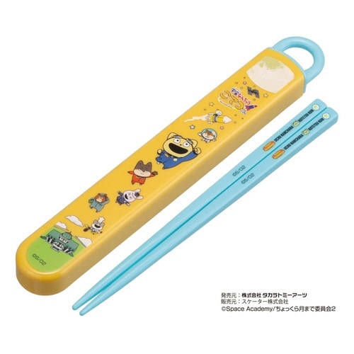 箸箱セット 抗菌 箸 宇宙こてつくん23
