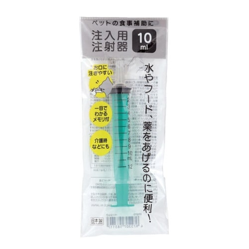 シリンジ 注入用注射器 10ml グリーン 老犬