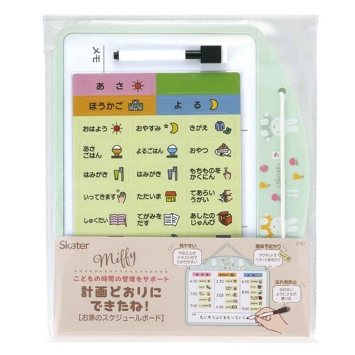 ホワイトボード お家時間割りボート 子供