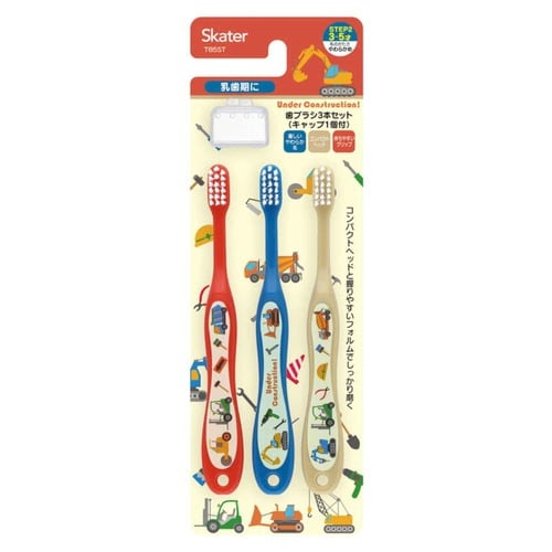 歯ブラシ 3本セット 園児用歯ブラシ キャップ付