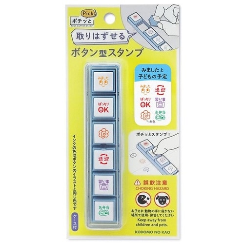 ポチッとPick!こどもの予定