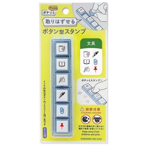 ポチッとPick!文具