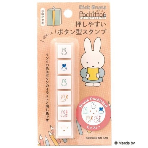 Nブルーナポチッとシックスミッフィー