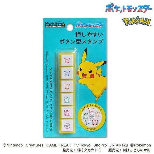 ポケモンポチッとシックスピカチュウ