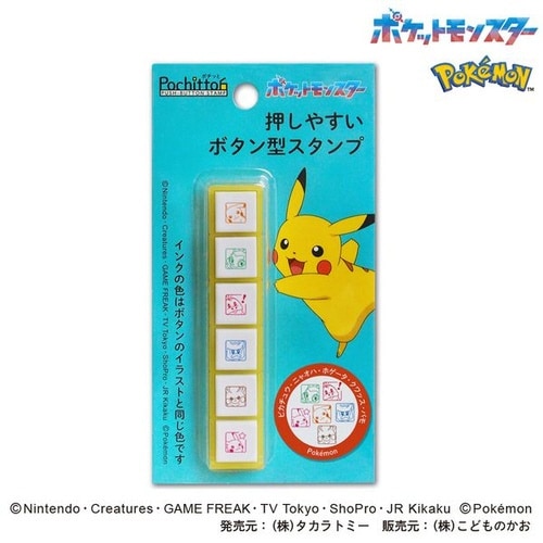 ポケモンポチッとシックスキャラクター