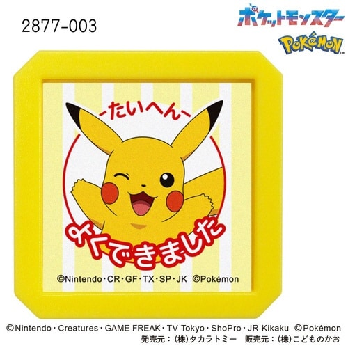 Nポケモン浸透印SQ ピカチュウ 2877−003