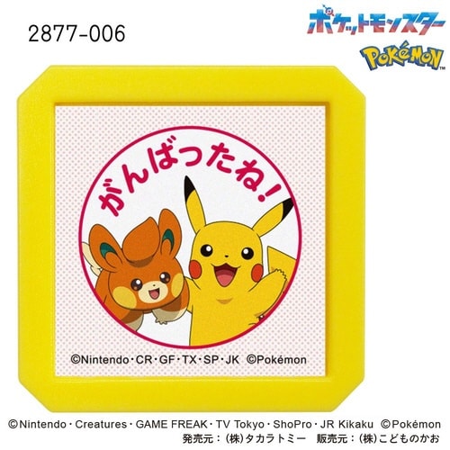 Nポケモン浸透印SQ パモ・ピカチュウ