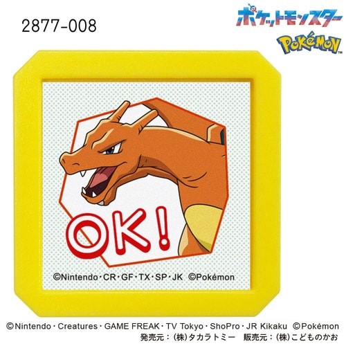 Nポケモン浸透印SQ リザードン・OK