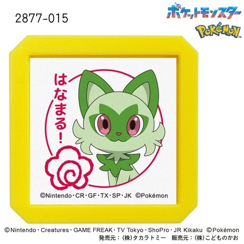 Nポケモン浸透印SQ ニャオハ・はなまる