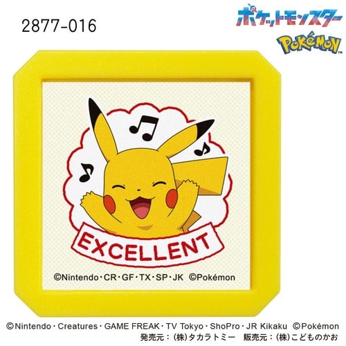 Nポケモン浸透印SQ ピカチュウ 2877−016