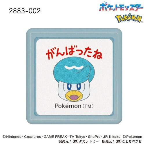 Nポケモン ミニポンスタンプ/クワッス×8