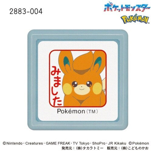 Nポケモン ミニポンスタンプ/パモ・みました×8