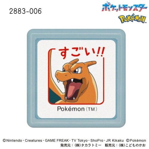 Nポケモンミニポンスタンプ/リザードンすごい×8