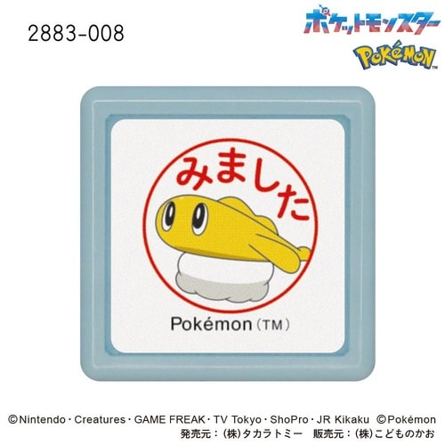 Nポケモン ミニポンスタンプ/シャリタツ 8×8