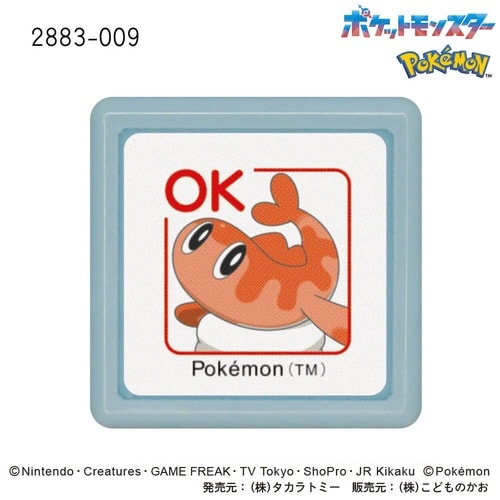 Nポケモン ミニポンスタンプ/シャリタツ 9×8