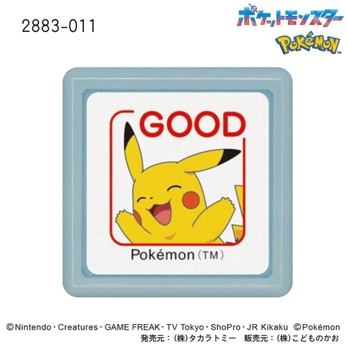 Nポケモンミニポンスタンプ/ピカチュウ 11×8