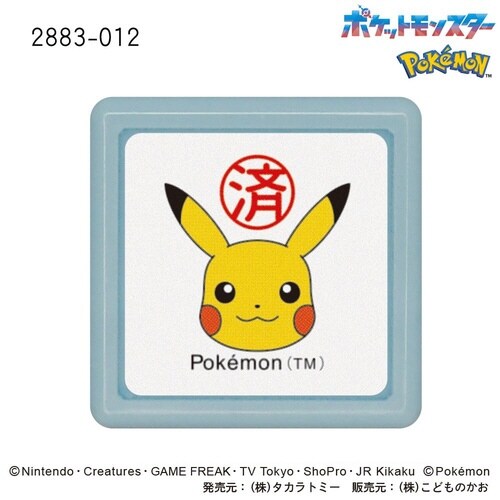 Nポケモン ミニポンスタンプ/ピカチュウ・済×8