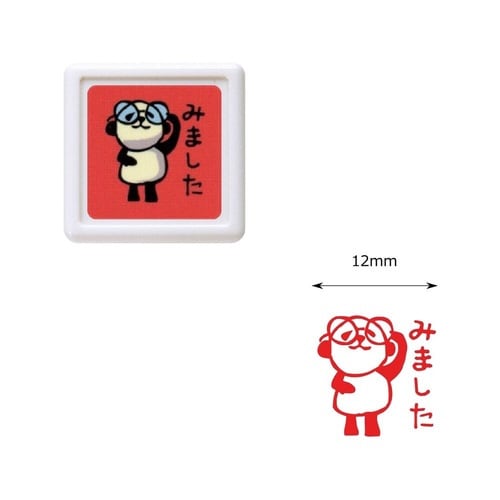 パンダミニ浸透印/みました眼鏡001×10