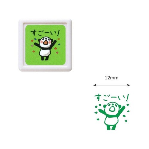 パンダミニ浸透印/すごーい 0543−015×10