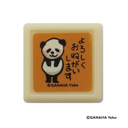 がなはようこミニ浸透印/パンダ0549−006×8