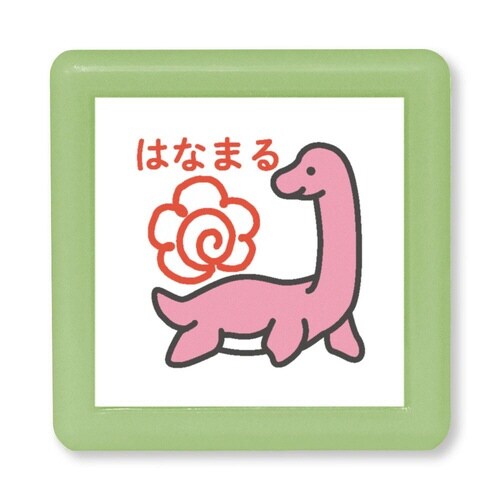 Nミニポンスタンプ/はなまる・恐竜×8
