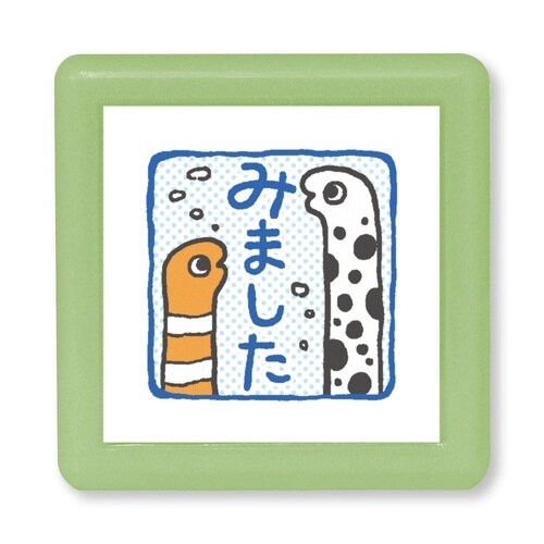 Nミニポンスタンプ/みました・チンアナゴ×8
