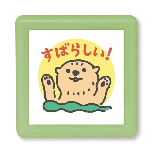 Nミニポンスタンプ/すばらしい!・ラッコ×8