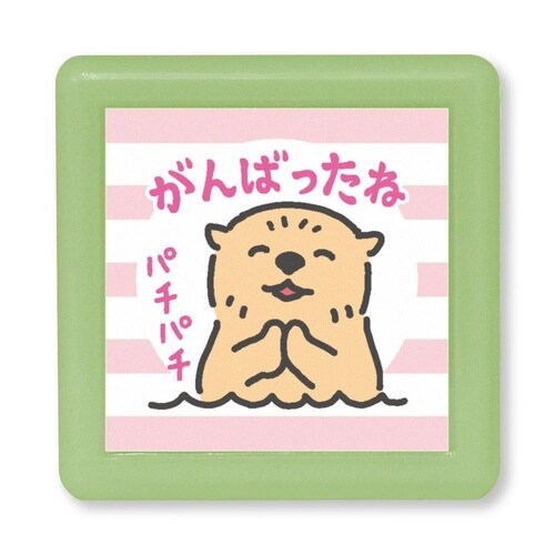 Nミニポンスタンプ/がんばったね・ラッコ×8