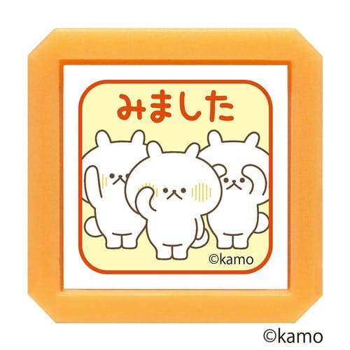 Nウサギタケ浸透印SQ/みました