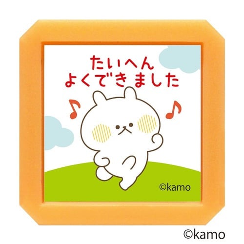 Nウサギタケ浸透印SQ/たいへんよくできました