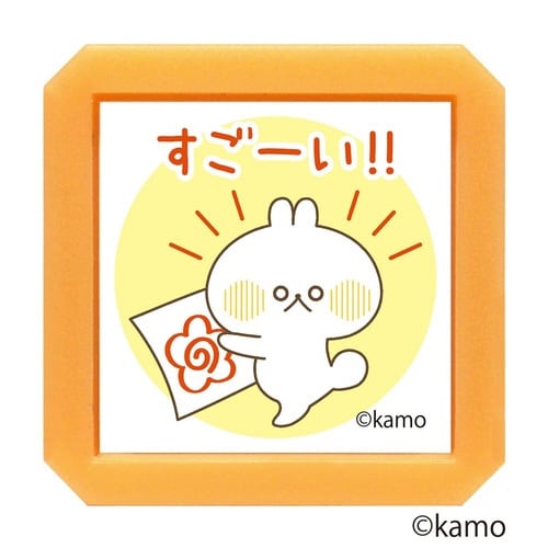 Nウサギタケ浸透印SQ/すごーい!!