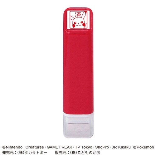 ポケットモンスターワンポイント浸透印ピカ26×20