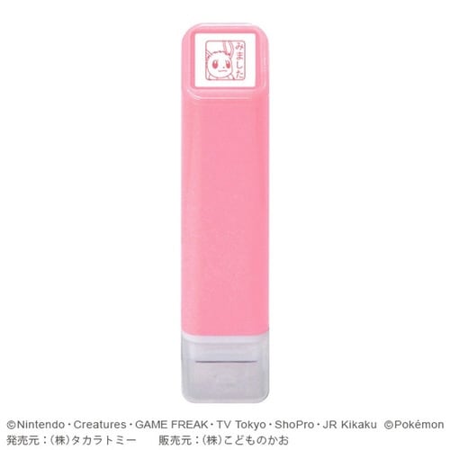 ポケットモンスターワンポイント浸透印37×20