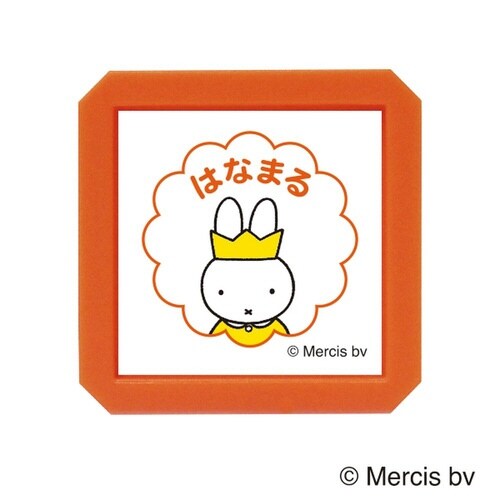 ブルーナ浸透印SQ/ミッフィー・はなまる05×6