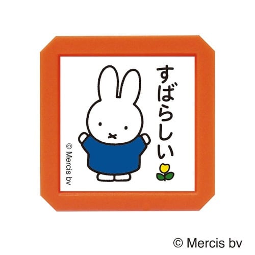 ブルーナ浸透印SQ/ミッフィー・すばらしい06×6