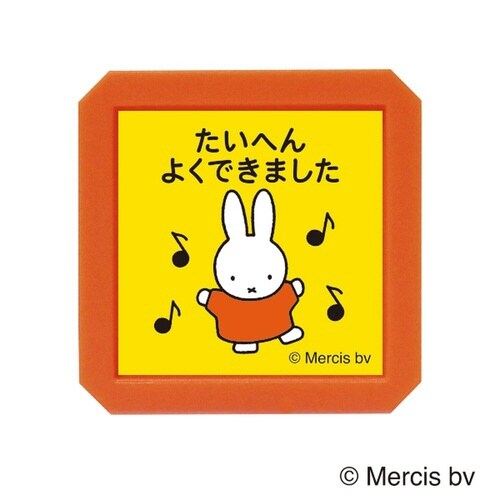 ブルーナ浸透印SQ/ミッフィー07×6