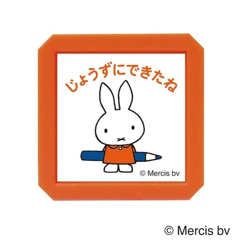 ブルーナ浸透印SQ/ミッフィー・できたね×6