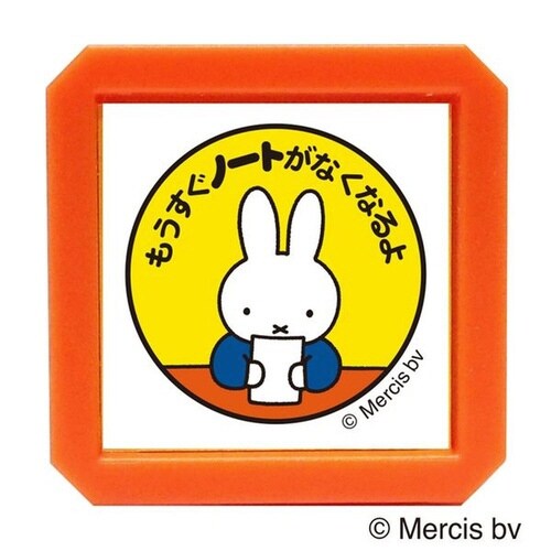ブルーナ浸透印SQ/ミッフィー11×6