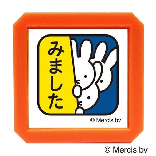 ブルーナ浸透印SQ/ミッフィー・みました17×6