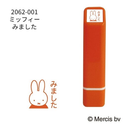ブルーナワンポイント浸透印/ミッフィー0×20