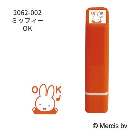 ブルーナワンポイント浸透印/ミッフィー02×20