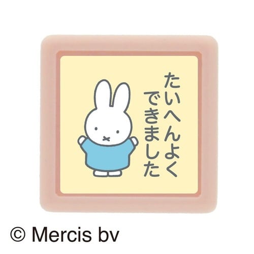 Nミッフィーミニポンスタンプ/ミッフィー03×8