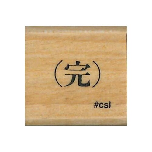 Nアイラブスタンプ/完14×12