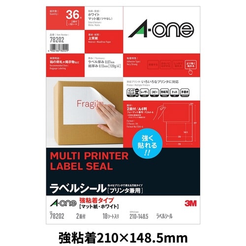 強粘着 紙ラベル 兼用 A4 2面 18枚