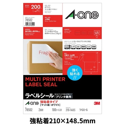 強粘着 紙ラベル 兼用 A4 2面 100枚