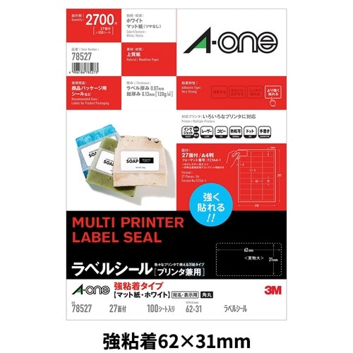 強粘着 紙ラベル 兼用 A4 27面 100枚